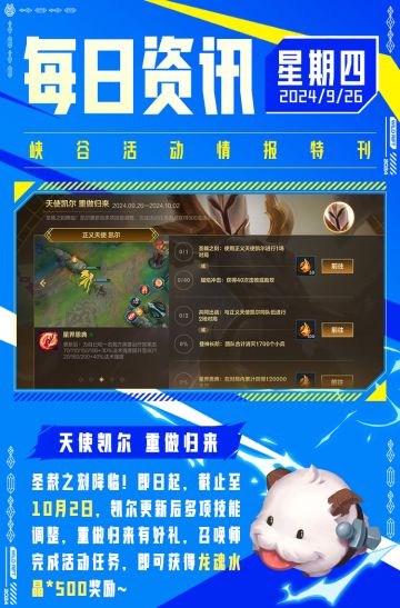 【5.3双城之战】3位新英雄、5BAN迎来新消息！败方不掉钻今日来袭