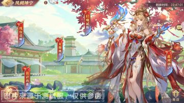 凤仪王元姬即将上线 全新魂将活动“凤阙坤宁”明日开启！