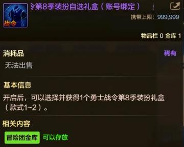 暖暖党看过来！女枪手首发6套时装外观一览！