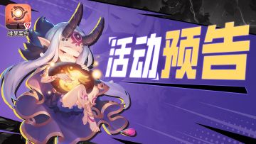 【绯梦春年】福利活动——拜访居民，领新春红包