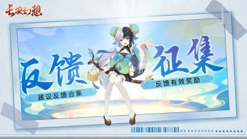 版本反馈 |【交易系列服专属】版本优化意见征集【已开奖】