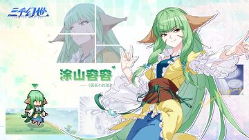 英雄档案—涂山容容 | “一念，三千烦恼去！”