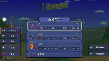 3月20日8:00停服更新：1.4.5大版本内容部署