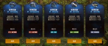 古树奇潭神枪手双职业技能搭配与魔法石选择