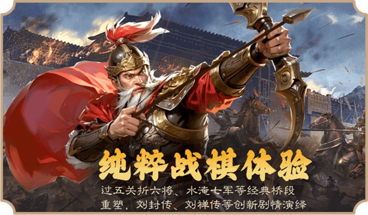 三国志战棋天下帝王套:版本真神体系深度解析,告别无脑堆战力截图