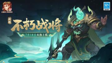 7月18日新服公告