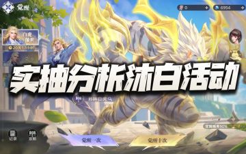 猎魂世界：实抽分析全新限定戴沐白活动！猫的神赐居然比锤三还贵