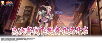 年度总决赛线下观赛报名今日开启！双赛道瑞士轮精彩回顾！