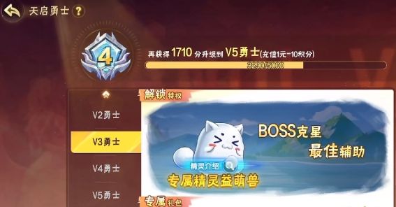 《西普大陆》益盟兽获得方法截图