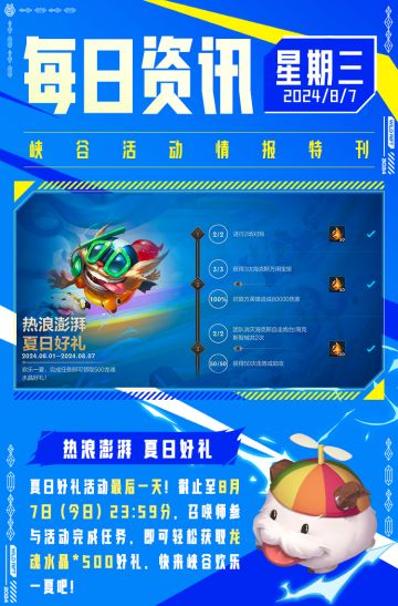 水晶玫瑰新皮肤获取方式曝光，多款个性化道具惊喜来袭~