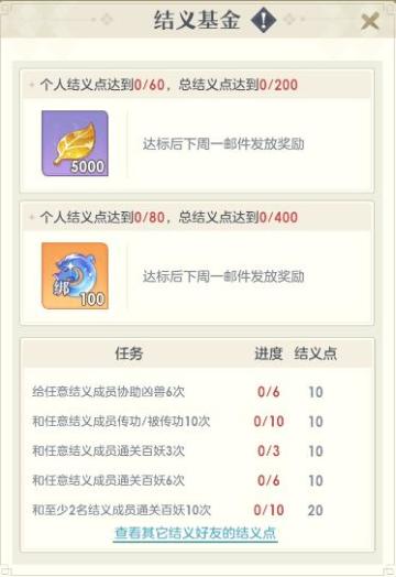 玩法攻略：亲密度有大用！赶紧收下这份亲密度攻略！