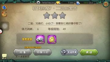 葫芦娃10-7推图攻略