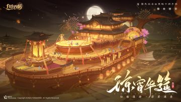 活动速报丨鸾歌彻宇，花雨漫舟。一起在鲜花烟火中，共庆琼霄吧~