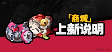 2.6版本「商城」上新说明