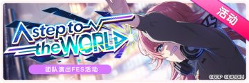 4月28日活动预告·例行维护公告