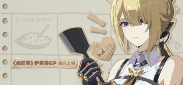 伊芙琳EP《Stars Align 当群星交汇》现已上架