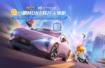 当AI智驾遇见赛道漂移，小鹏MONA联动开启！