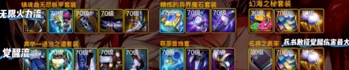 版本末交作业!26个全职业毕业搭配一条龙来了!截图