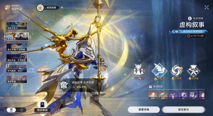 崩铁:800星琼!昔涟V3专武被削!开拓者喜提新衣装截图