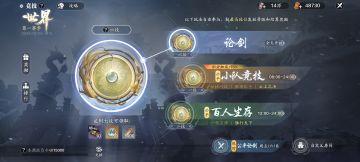 PVP属性养成 赛季服竞技玩法指南