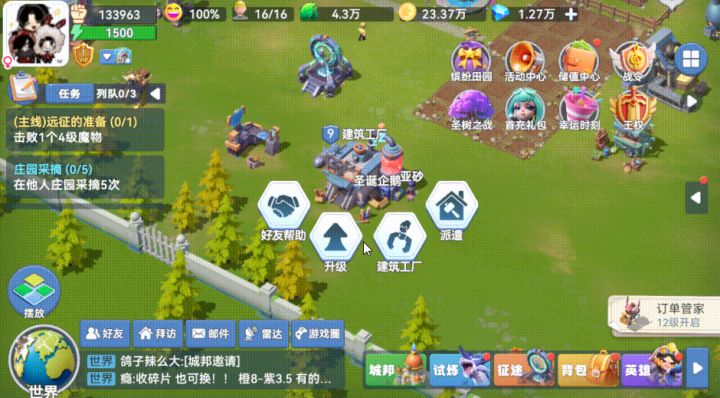 《家园:梦想派对》中期如何快速拉开差距?这几点一定要懂截图