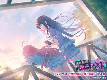 ★「招揽夜幕的叛逆少女们招募」新登场成员卡面展示★