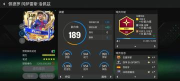 队套推荐：金光闪耀！年度最佳顶级球员队套（下）