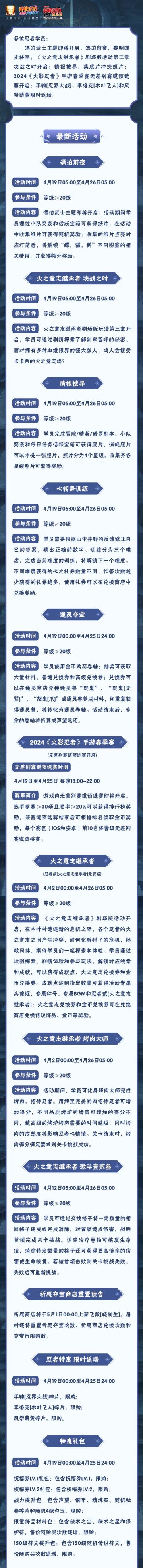 【本周公告】漂泊武士主题活动即将开启，点亮灯笼领奖励！
