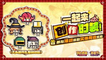 国际劳动节快乐！一起来创作时装吧！（内含双倍大头和钻石）