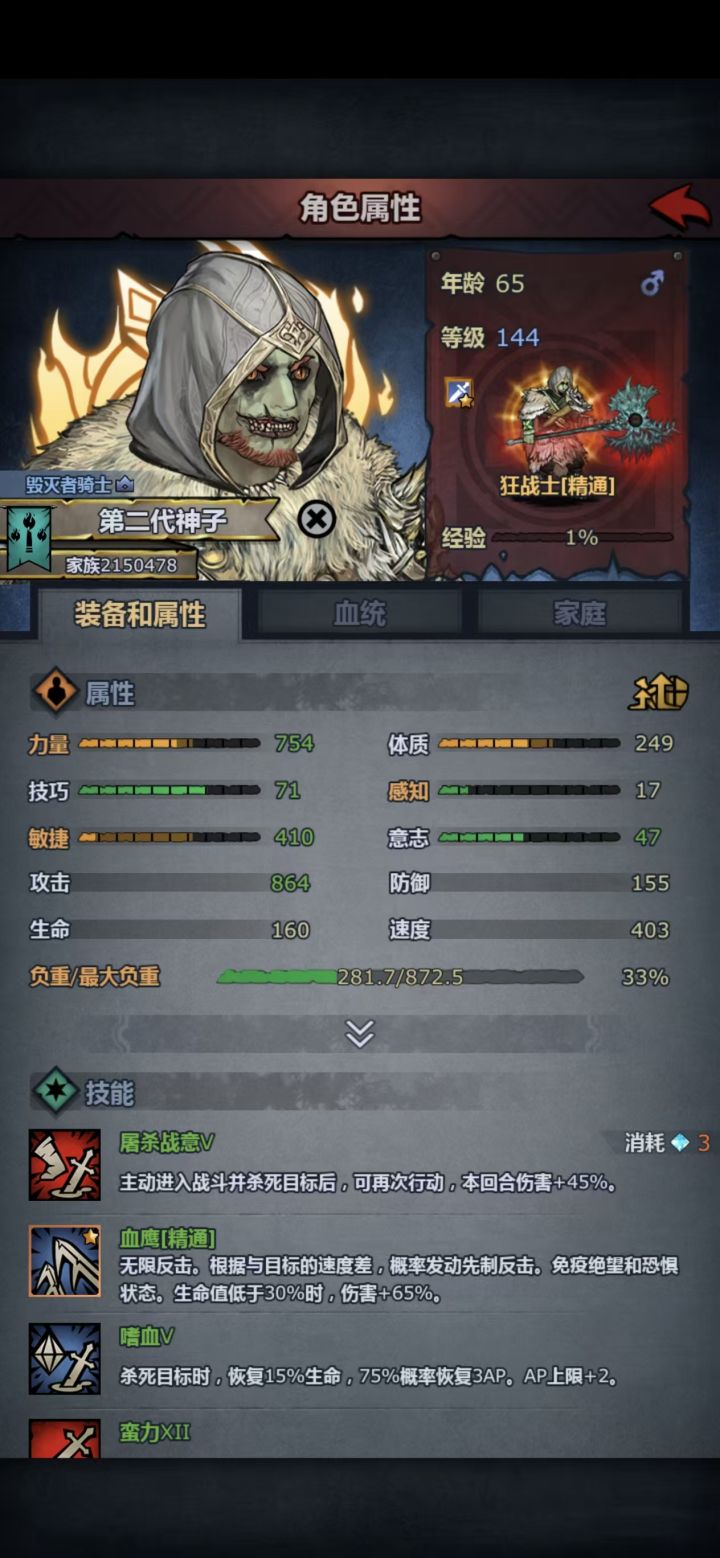 333双十二780力430敏狂战现在已经通关98%了截图