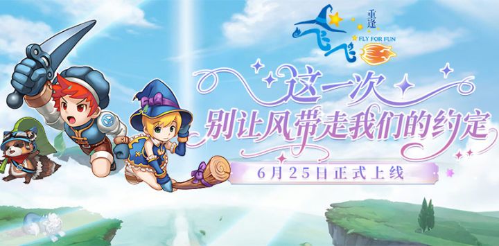 飞飞重逢:公会系统—从创建到称霸瑞加大陆!截图