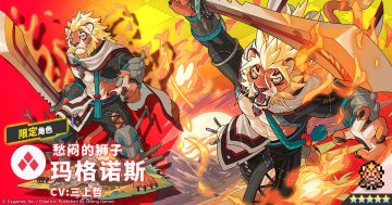 【角色档案】愁闷的狮子「玛格诺斯」（CV：三上哲）