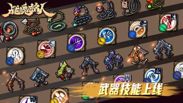 【战魂铭人更新预告03】武器&技能机制调整