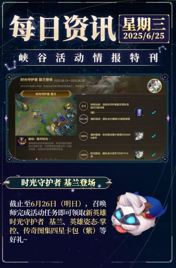 超多符文大加强百校青年共创计划来袭助最美青花瓷守护灵一键出道