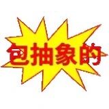 望周知，五一的迷宫不堵车