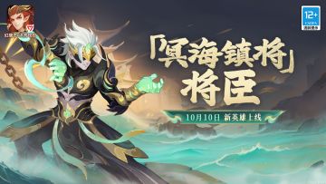 【新英雄爆料】竞猜新英雄，赢取寻缘符