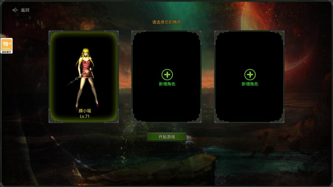 红月手游：红月战神最全面玩法介绍，带你分分钟玩懂红月！截图