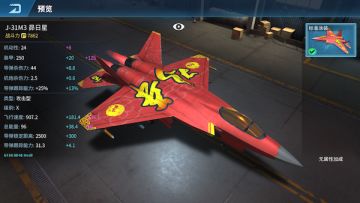 J-31M3 昴日星