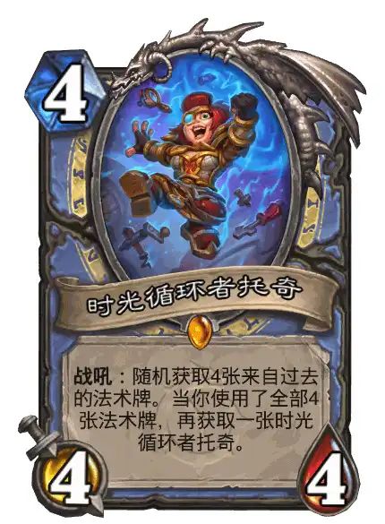 炉石传说《穿越时间流》新卡速递（20）[法师完结篇]截图