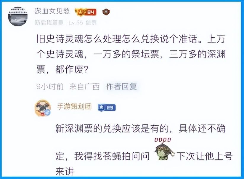 旧灵魂可换新深渊票，4大材料进军70版本截图