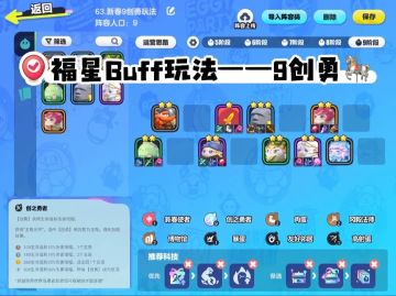 蛋仔碰碰棋最新上分方法，无私告诉大家。