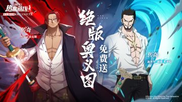 四周年庆预约福利第二弹，绝版奥义图免费送！