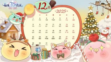 冬日冒险之旅开启，十二月日历壁纸请查收~