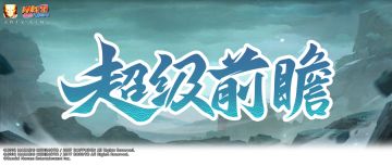 【新忍预告】7月高招A忍揭晓，更多新情报抢先看！