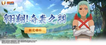 【新忍爆料】从天而降的奇袭，枫「新佩恩六道」登场！