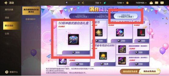 【攻略：物价趋势】罗特斯版本物价趋势，打造道具价格波动不小截图