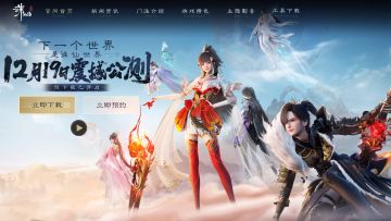 诛仙世界只需略微出手，就是不少同行的极限！