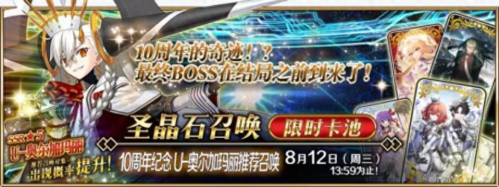 新版本强度天花板!《FGO》十周年从者奥尔加玛丽多宝养成指南截图