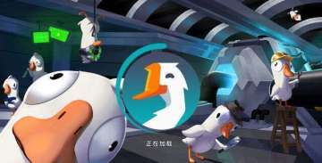 预约好久玩不上？手把手教你如何下载鹅鸭杀手游！