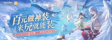 真服了！MMO还能不能让人爽了？！